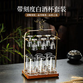 新款 家用二两分酒器白酒杯套装 小酒杯烈酒杯一口杯饭店酒盅带刻度