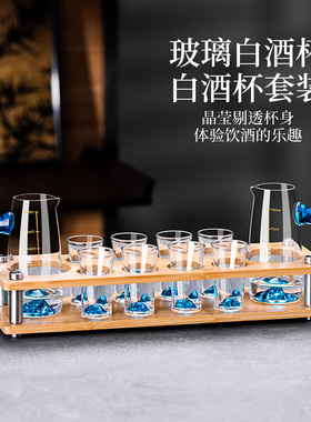 高档白酒分酒器套装带刻度高端烈酒杯子弹杯一口杯中式蓝山酒具
