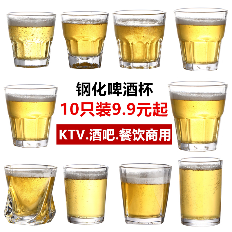 钢化玻璃杯子 八角杯茶杯啤酒杯 烈酒杯 威士忌杯加厚耐热酒吧KTV 餐饮具 异形/个性酒杯 原图主图