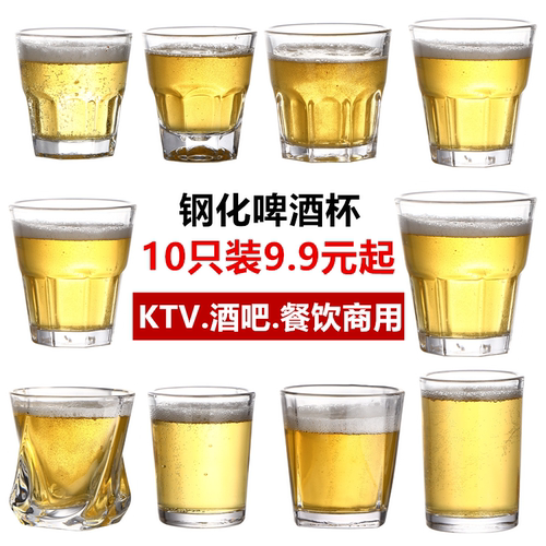 钢化玻璃加厚耐热ktv威士忌杯