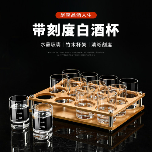高档二两杯白酒杯带刻度烈酒杯套装家用小酒杯一口杯加厚玻璃杯