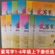 2026新版 通用 我爱写字一二三四五六年级上下册爱写字123456年级上下册好学生楷书同步练习教程硬笔书法同步人教版