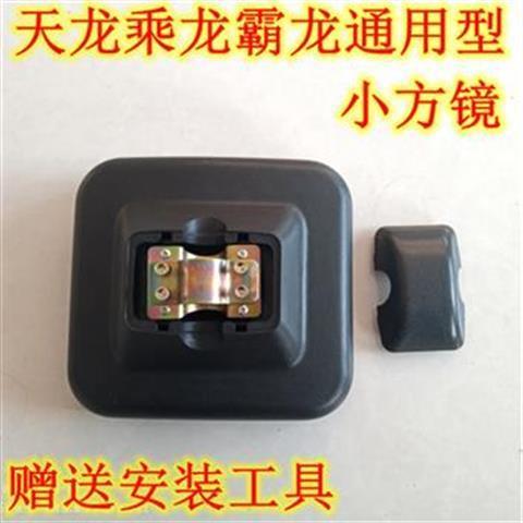 东风天龙货车新款乘龙货车小方镜 下视镜 反光镜 专用广角后视镜