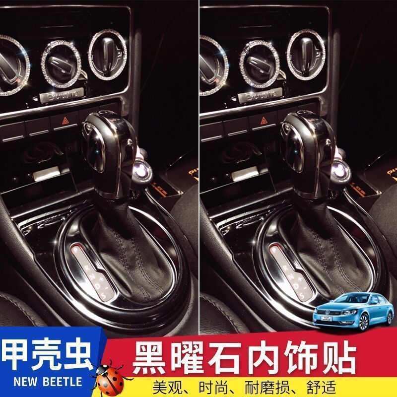 大众款装饰贴中控玻璃改装内饰