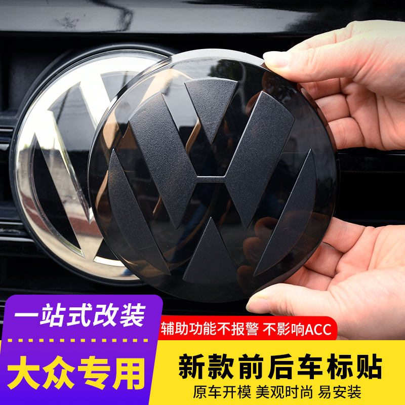 大众19-20款朗逸plus探岳新宝来探歌改装黑标黑武士镜面恶魔车标