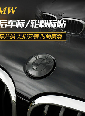 改装黑色免拆原车直接粘贴