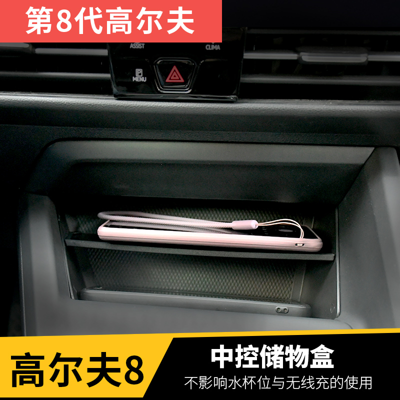 大众款储物盒内饰改装高尔夫