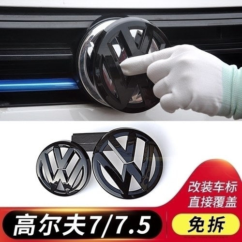 尾标中网标猛途塑料粘贴