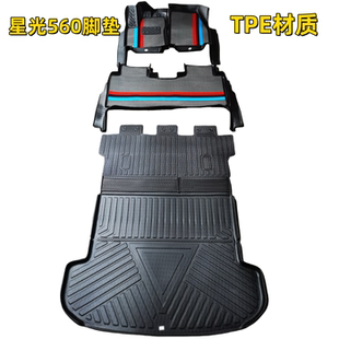 五菱星光560脚垫专用TPE全包围汽车脚垫车垫全套脚垫汽车车垫全包
