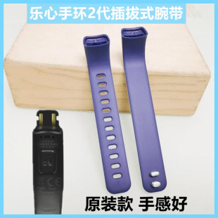 乐心手环2代插拔式 品质双扣 腕带band2表带智能运动手环配件原装