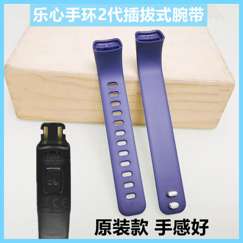 乐心手环2代插拔式腕带band2表带智能运动手环配件原装品质双扣