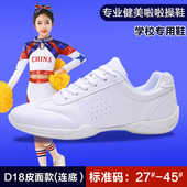 女舞蹈鞋 试试透气软底啦啦操专用鞋 儿童运动鞋 盈锐竞技健美比赛鞋