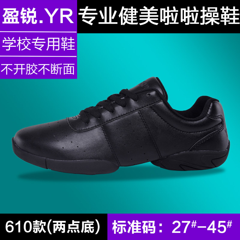 盈锐竞技鞋啦啦操鞋儿童训练比赛鞋子男舞蹈鞋成人软底健美操鞋女