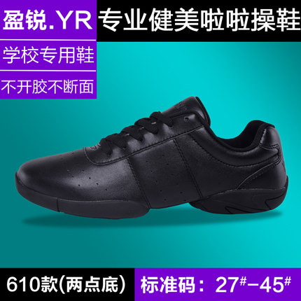 盈锐竞技鞋啦啦操鞋儿童训练比赛鞋子男舞蹈鞋成人软底健美操鞋女