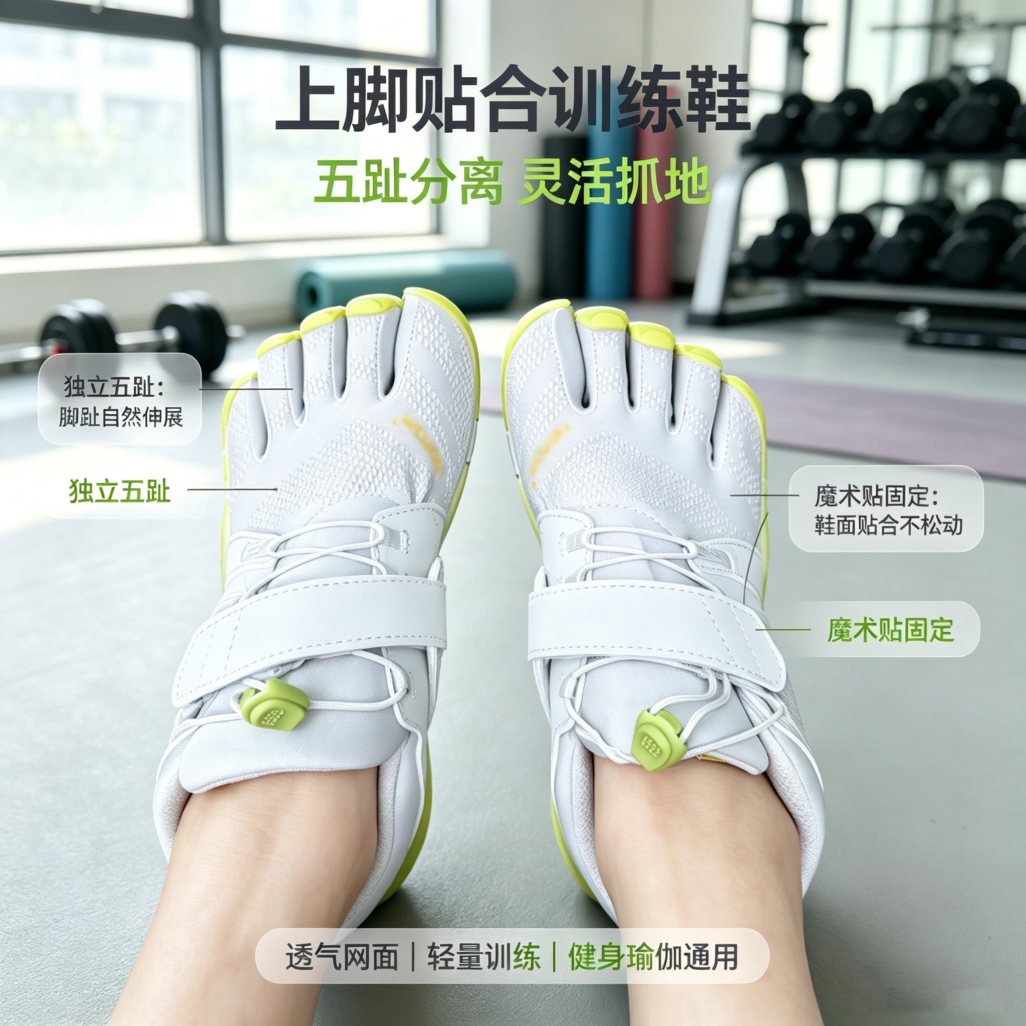 透气网面防滑魔术贴综合训练鞋