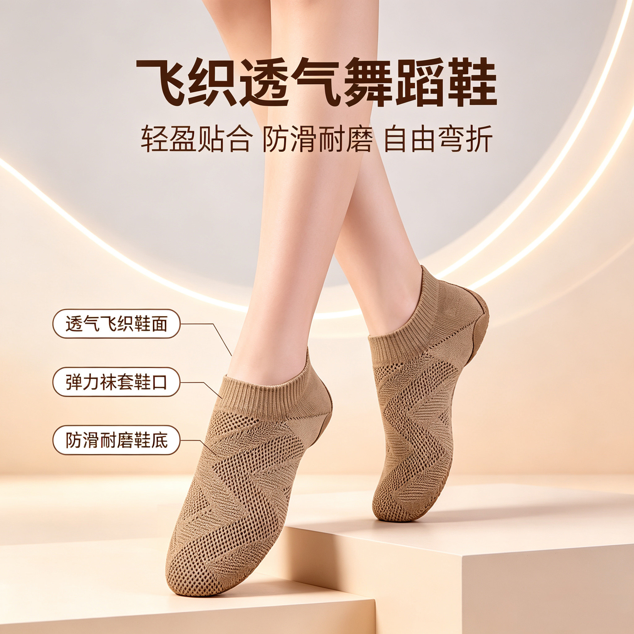 女飞织健美操鞋软底透气防滑