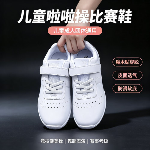 盈锐儿童健美操鞋防滑软底透气