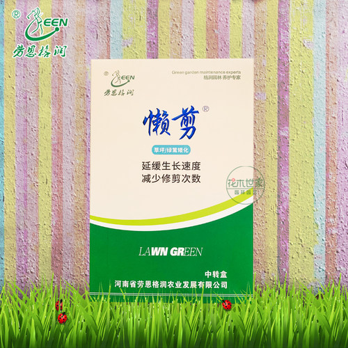 劳恩格润懒剪草坪矮化剂延缓生长