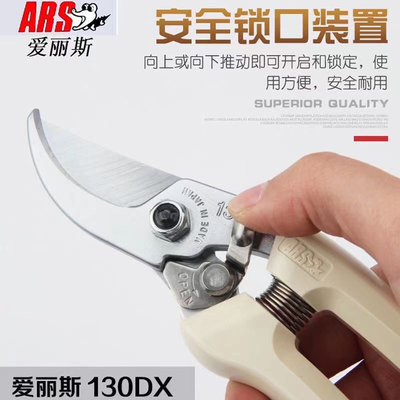 爱丽斯130园艺果树粗枝修枝手剪