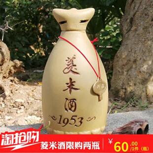 微山湖地方特产1953菱米酒浓香型36度白酒微山湖八两木盒菱米酒