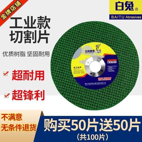 切割片100角磨机砂轮片金属不锈钢手磨机双网107超薄切割片