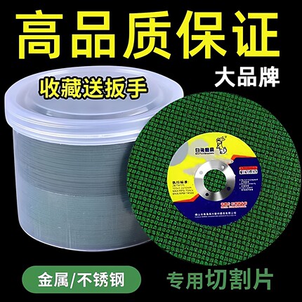金属切片砂轮100型号角磨机超薄双网锯片切割片不锈钢专用