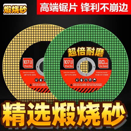 超薄树脂切割片100角磨机砂轮片金属打磨抛光优选切割片大全磨具