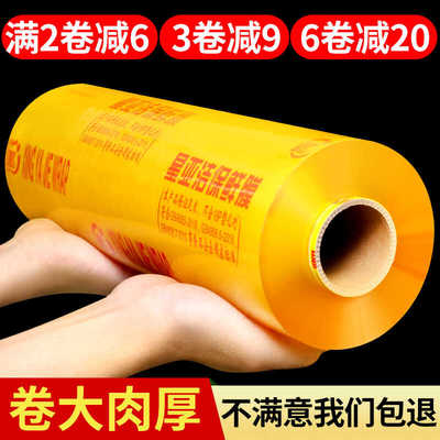 水果保鲜膜星亚洁大卷商用