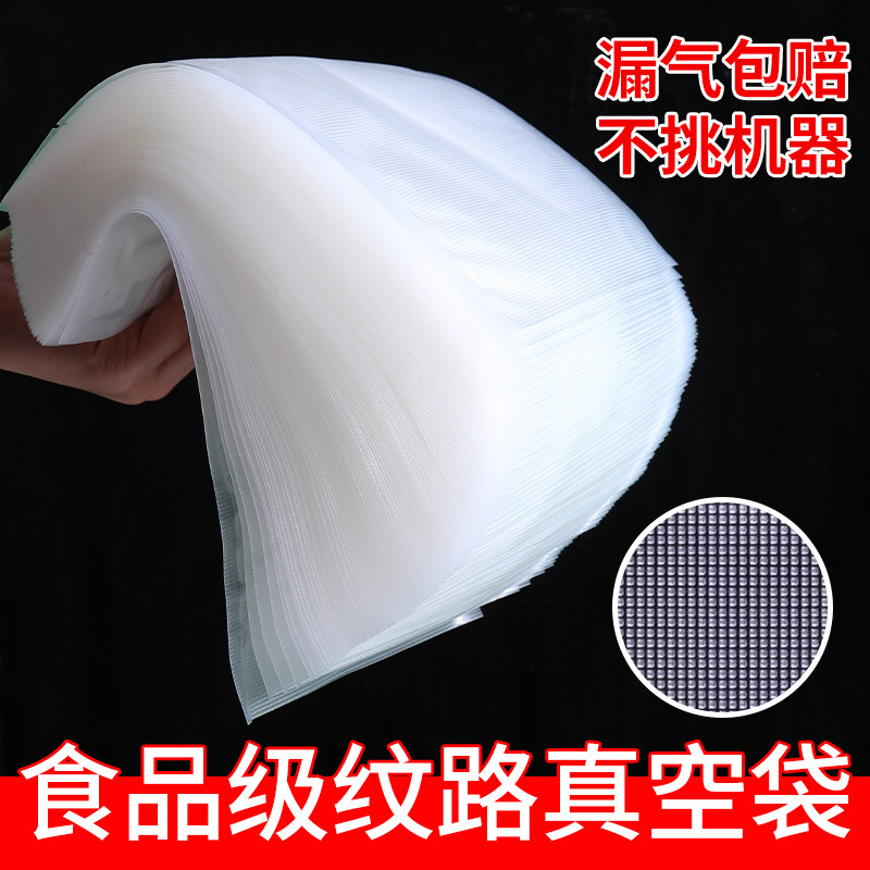 纹路真空袋家用圆点尼龙冷冻塑封袋加厚网格抽真空食品包装保鲜袋