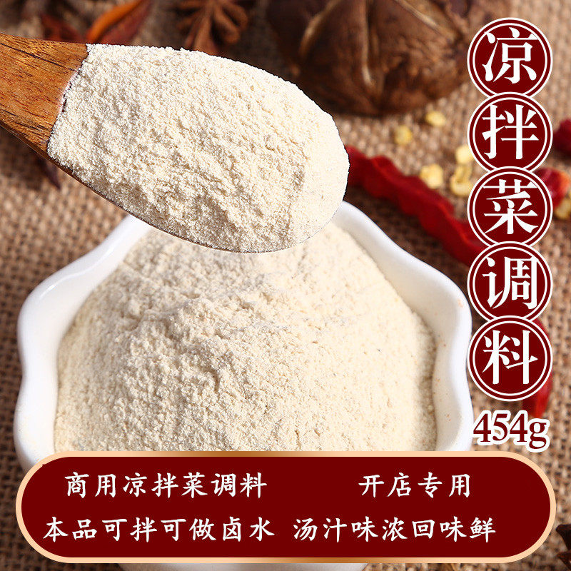 凉皮拌面凉拌菜调味料秘制配方拌菜调味汁荤素菜调料454g包邮商用