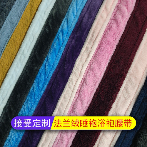 配件法兰绒可定制系绳仿真丝腰带