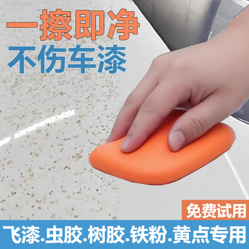汽车漆面洗车泥强力去污飞漆铁粉