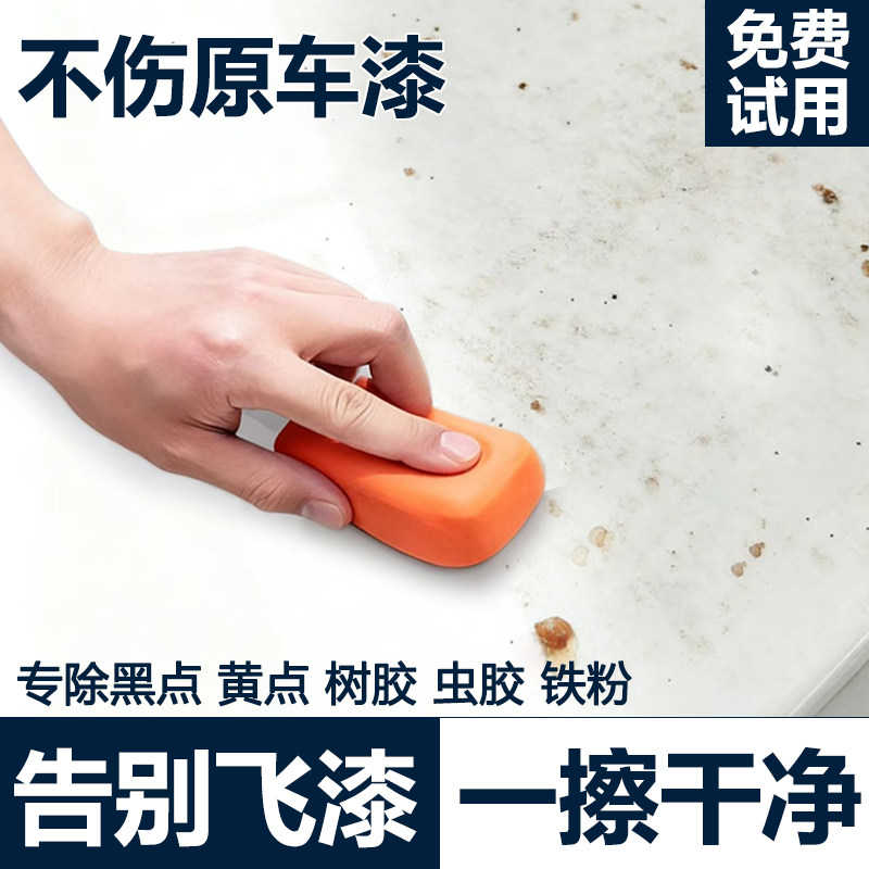 汽车漆面强力去污洗车泥3m黑白红车玻璃专用去飞漆铁粉树胶火山泥