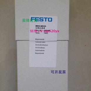 5251 现货供应现货费斯托FESTO双电控电磁阀MHE4 MS1H
