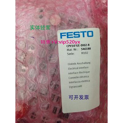 现货供应现货费斯托FESTO电接口CPV10-GE-DI02-8 546188特价