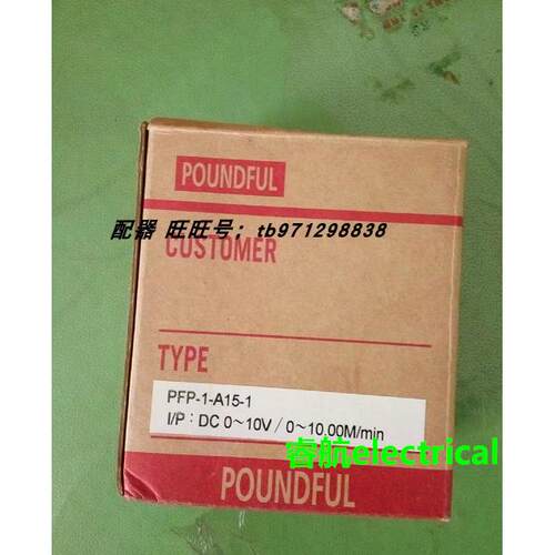 台湾邦富 POUNDFUL 全新原装 PFP-1-A15-1 PF-MPS2-LVDT-90B议价$