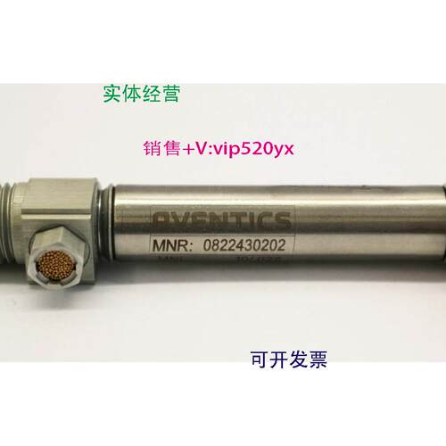 现货供应安沃驰 0822430202| AVENTICS气缸现货