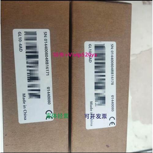 现货供应汇川模块GL10-4AD全新，其他型号联系客服