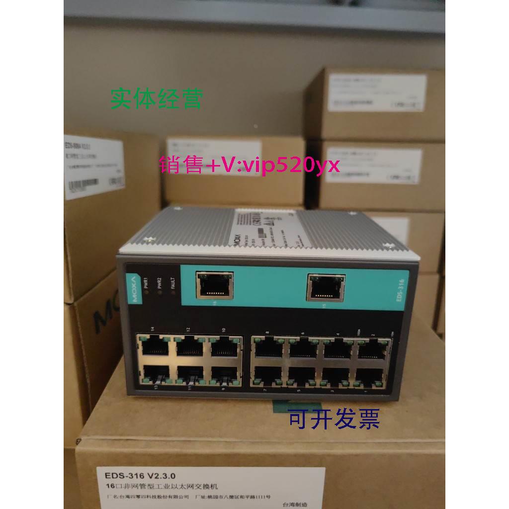 现货供应MOXA EDS-316 16口非网管 百兆交换机 现货 特价活动1周