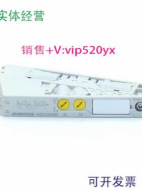 现货供应AVENTICS安沃驰 R422102430 气动阀AV03阀岛换向阀