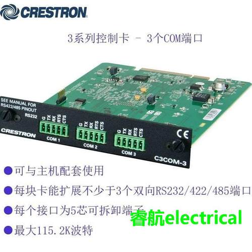 crestron快思聪c3com-3,3系列扩展卡C3COM-3议价议价$