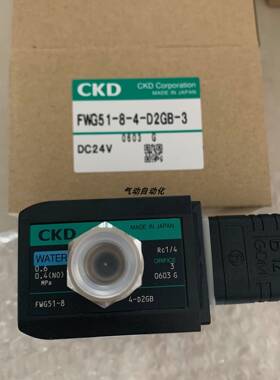 配件CKD全新进口电磁阀FVB51-10-7-B2CSBFWG51-8-4-D2GB议价
