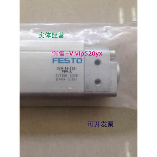现货供应费斯托FESTO双作用抗扭气缸 DZH-16-125-PPV-A 151150