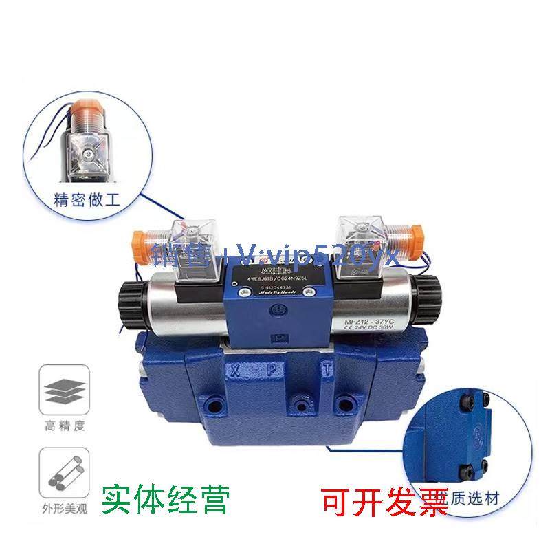 现货供应电液阀4WEH16J50B/6EG24NETZ5L液压阀4WEH16J50B/6EW220-