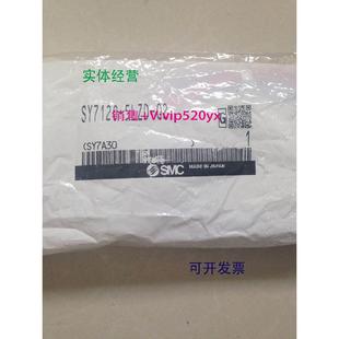 现货供应现货SMC电磁阀SY7120 5LZD