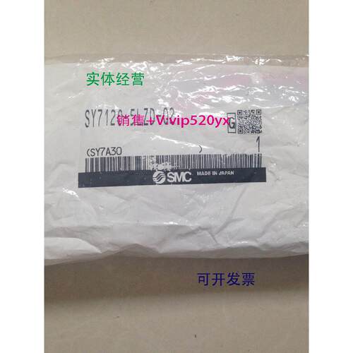 现货供应现货SMC电磁阀SY7120-5LZD-02