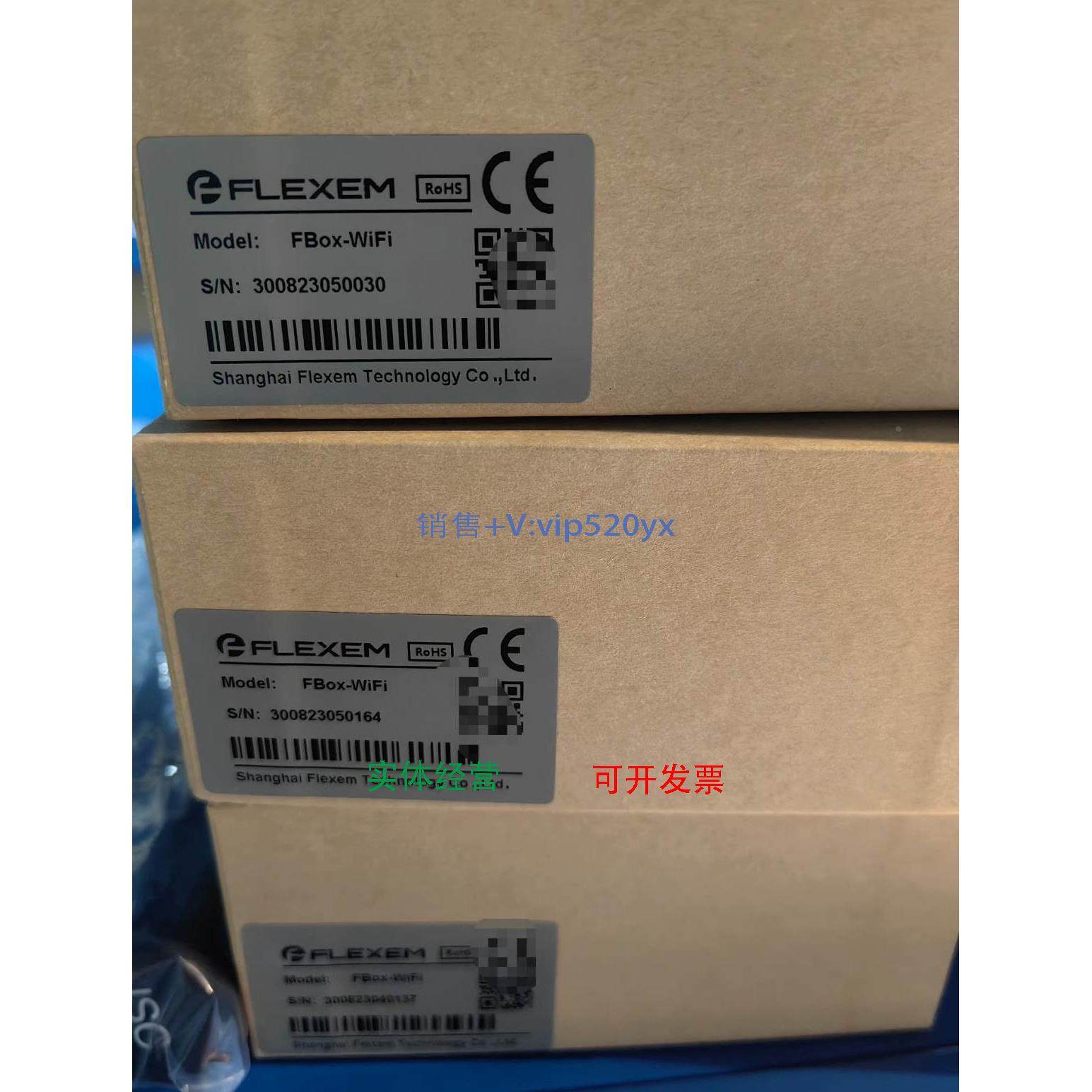 现货供应全新繁易FBOX-Wifi FBOX-4G 全新 大量现货 欢迎咨询