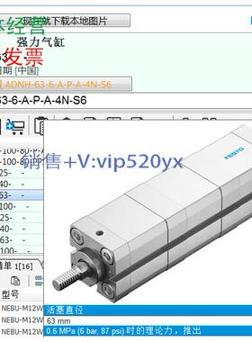 现货供应FESTO德国费斯托强力气缸539693 ADNH-63-6-A-P-A-4N-S6