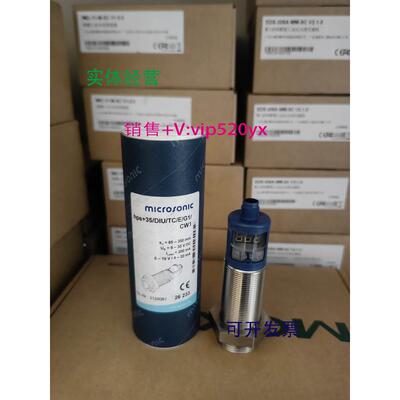 现货供应液位传感器Microsonic hps+35/DIU/TC/E/G1/CW1现货