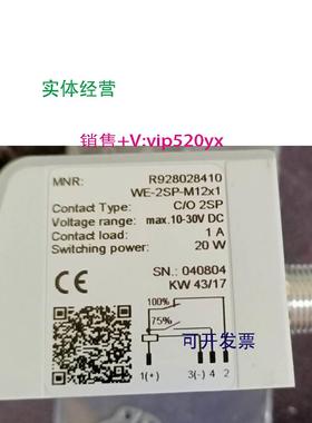 现货供应力士乐rexroth R928028410 WE-2SP-M12X1 Hengst电子开关